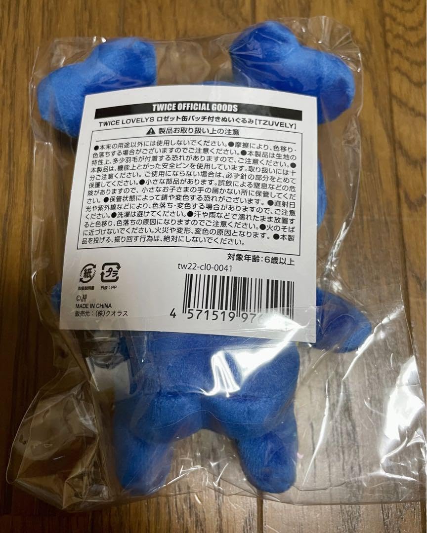 Amazon.co.jp: TWICE ツブリー celebrate 5周年 ラブリー ぬいぐるみ